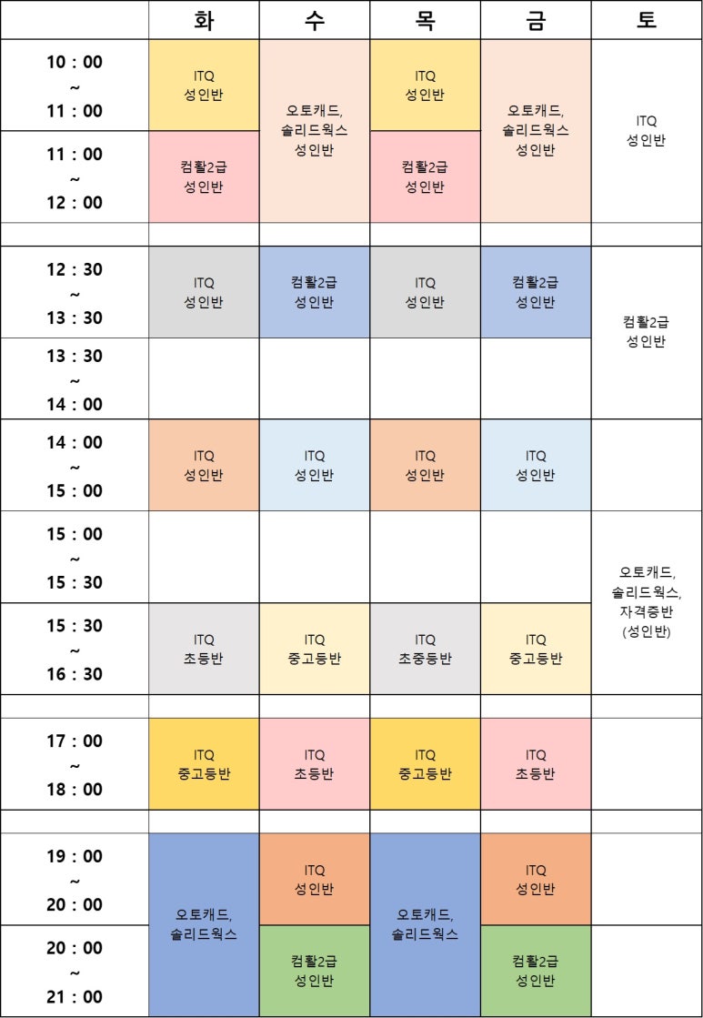 그로우컴퓨터교습소 이미지