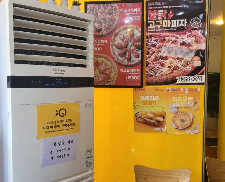 피자스쿨서천점 이미지