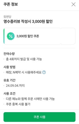 광주떡집 이미지