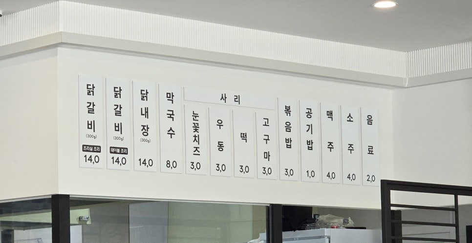 미리내닭갈비 이미지