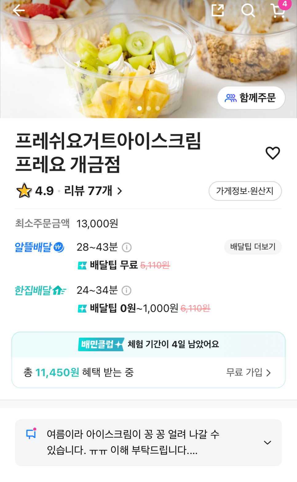 프레요 개금점 이미지