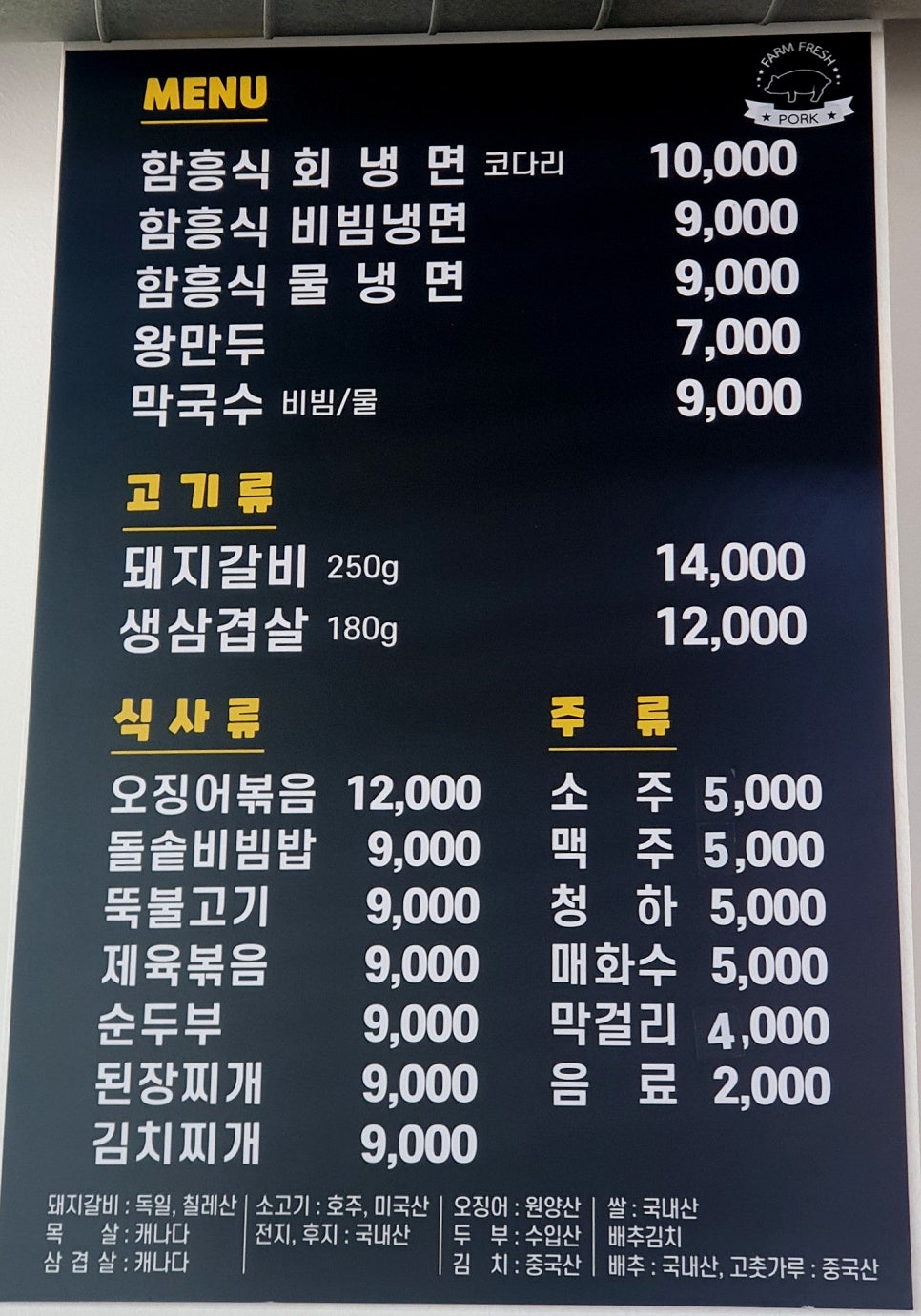 신경호함흥냉면 이미지
