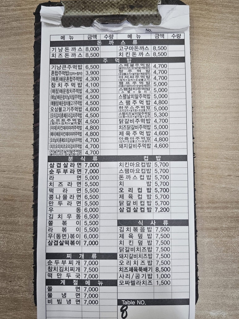 주먹밥하우스 이미지