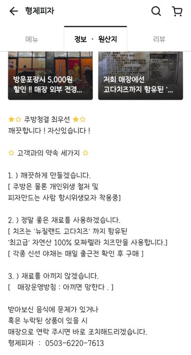 형제피자 상계점 이미지