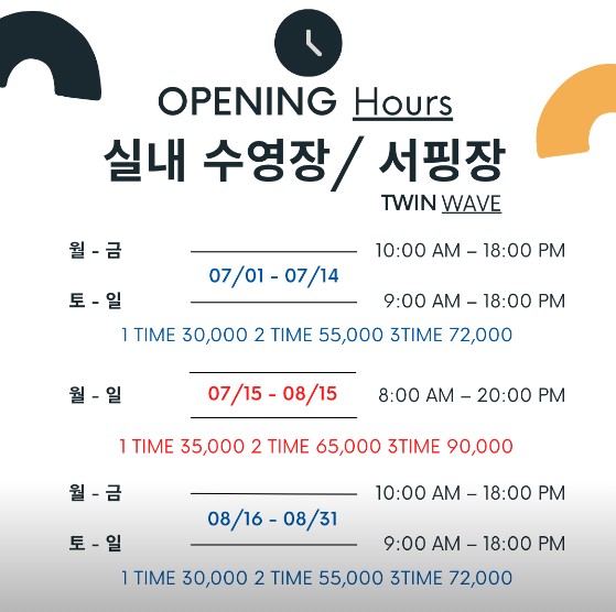 나봄리조트 twin wave 이미지
