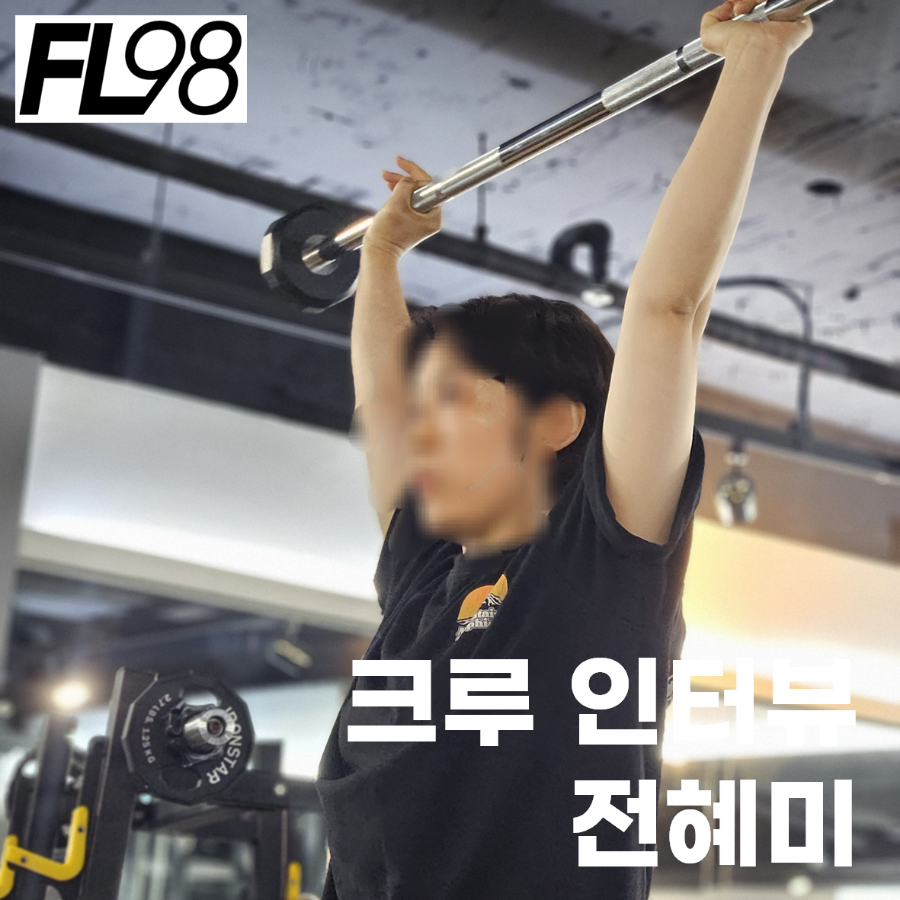피트니스랩98 이미지