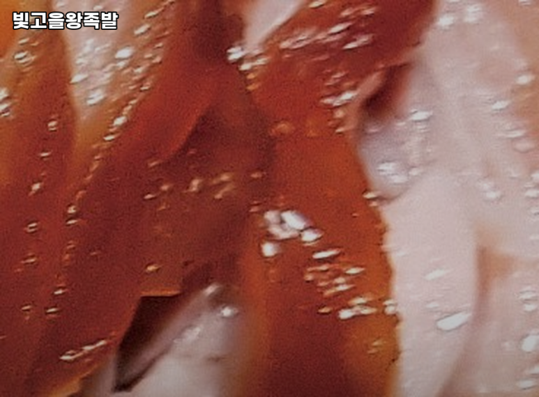 빛고을왕족발 이미지