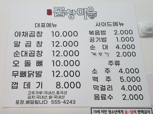 다산곱창마을 이미지