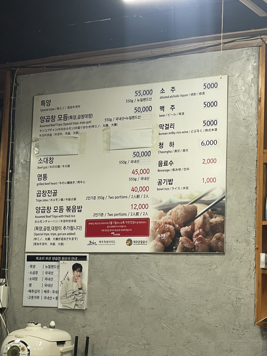 복조리부산양곱창 이미지