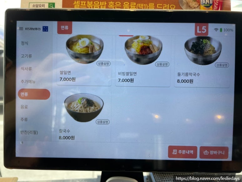 소담칼국수&밀면 이미지