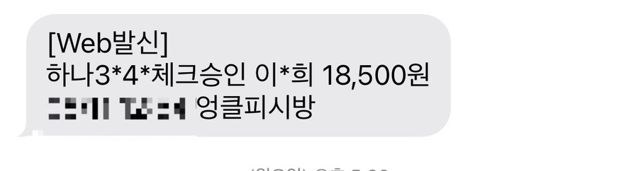 엉클피시방 이미지