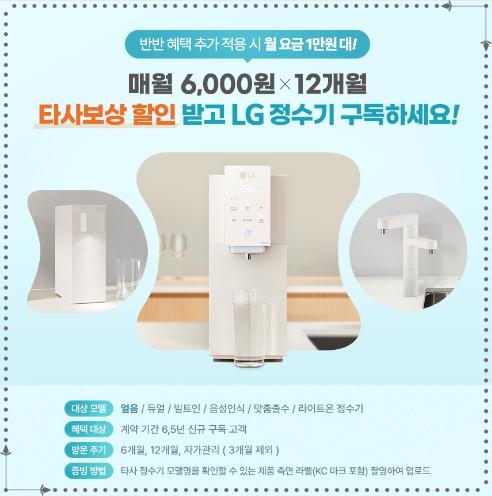 정수기세상 이미지