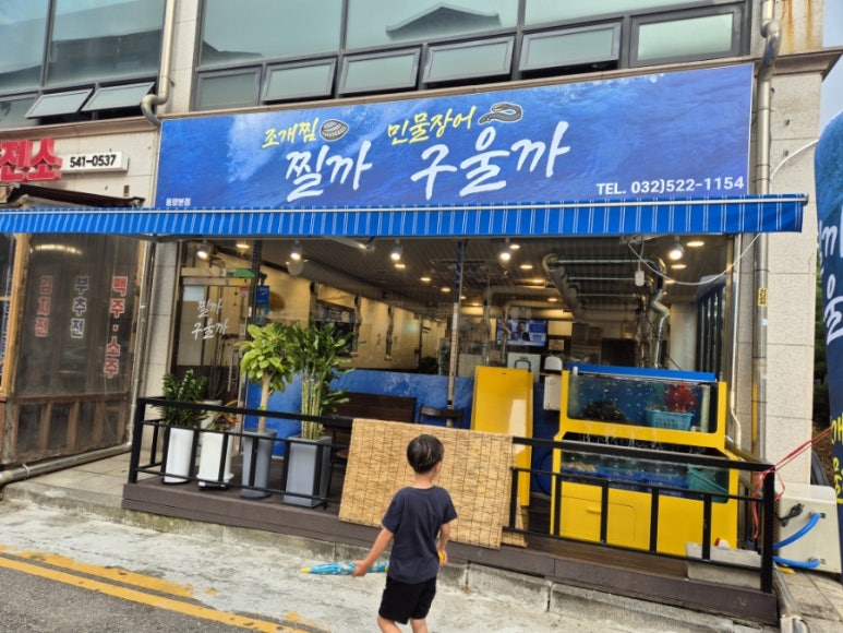 백억장어 이미지