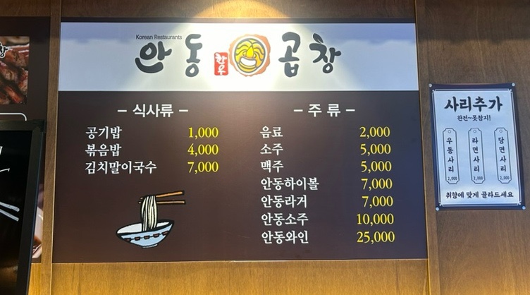 안동한우곱창부산범일점 이미지