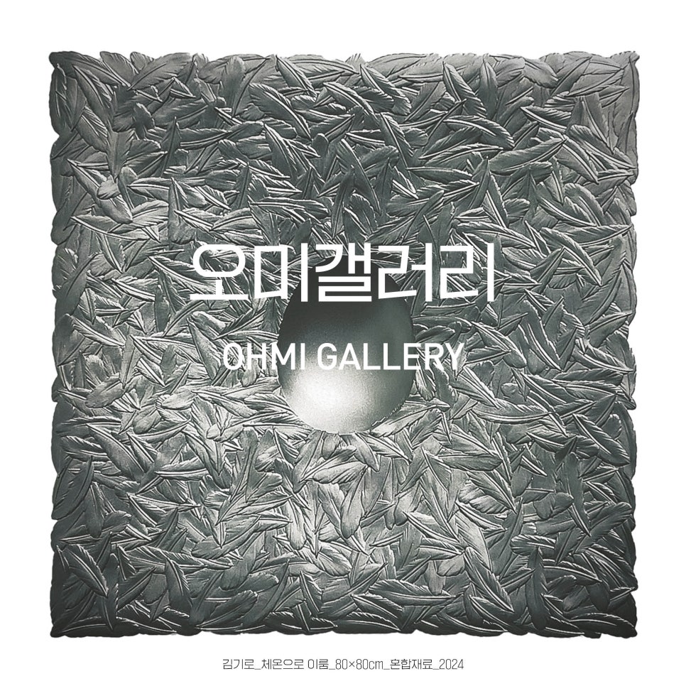 오미갤러리 이미지