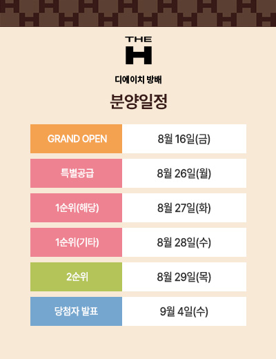디에이치Co 이미지