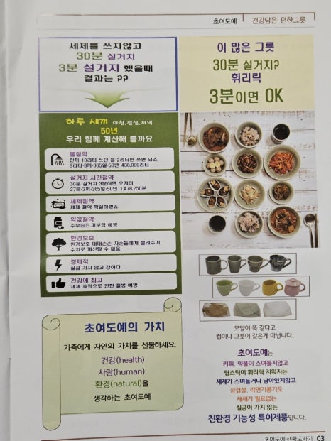 초여도예 이미지