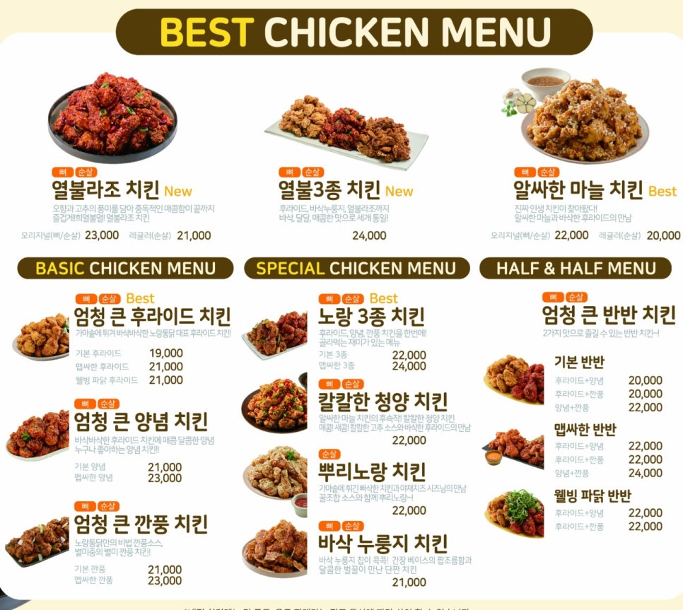 노랑통닭 이미지