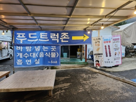 60계치킨 파주문산점 이미지