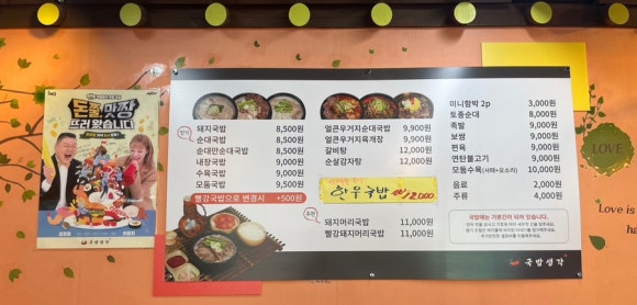 서동가네밀면 이미지