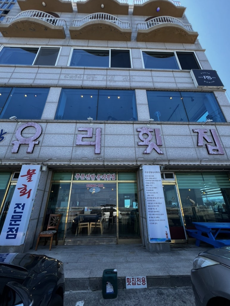 주문진차유리 이미지