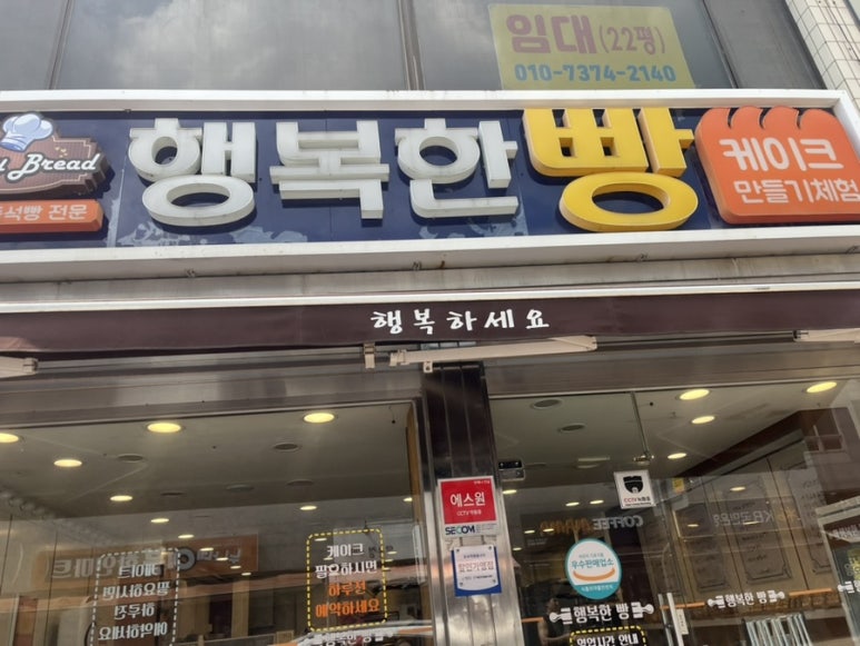 행복한 빵 이미지
