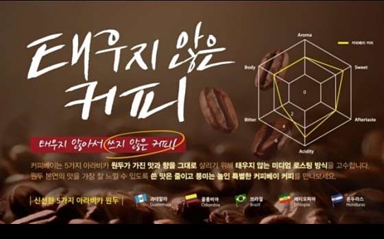 커피베이 송파가락본동점 이미지