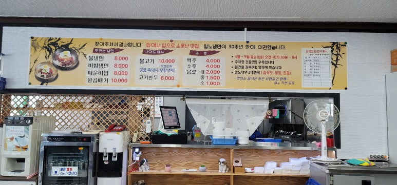 일노냉면 이미지
