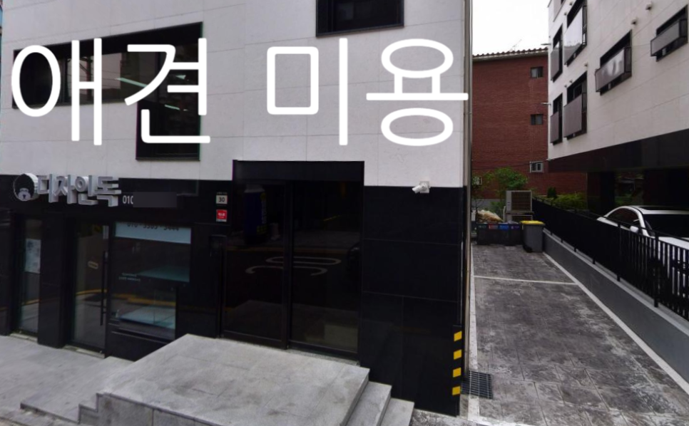 서울컴퓨터세탁소 이미지