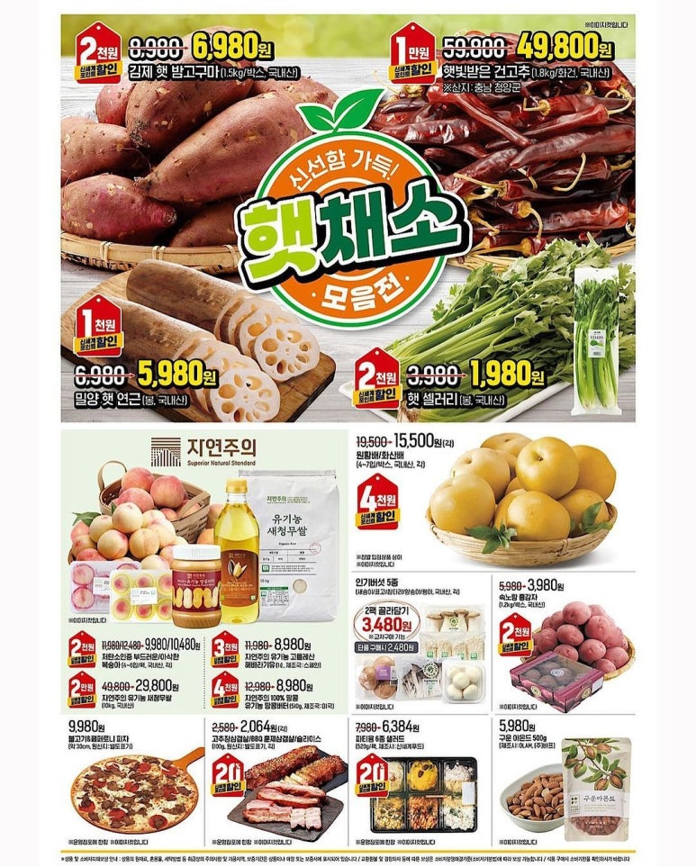 이마트 강릉점 이미지