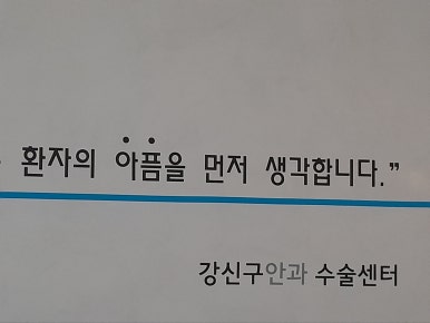 강안과의원 이미지