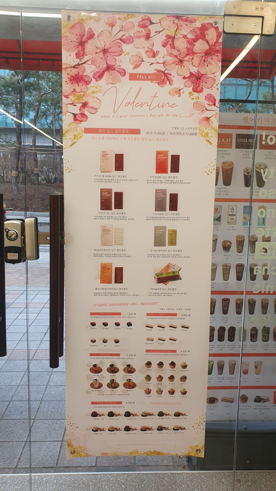 펠어커피초코 이미지