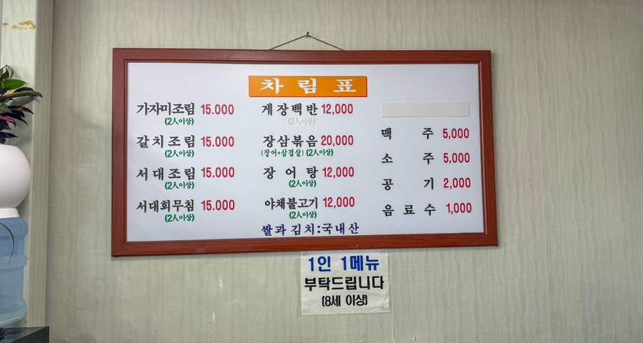 다도해식당 이미지