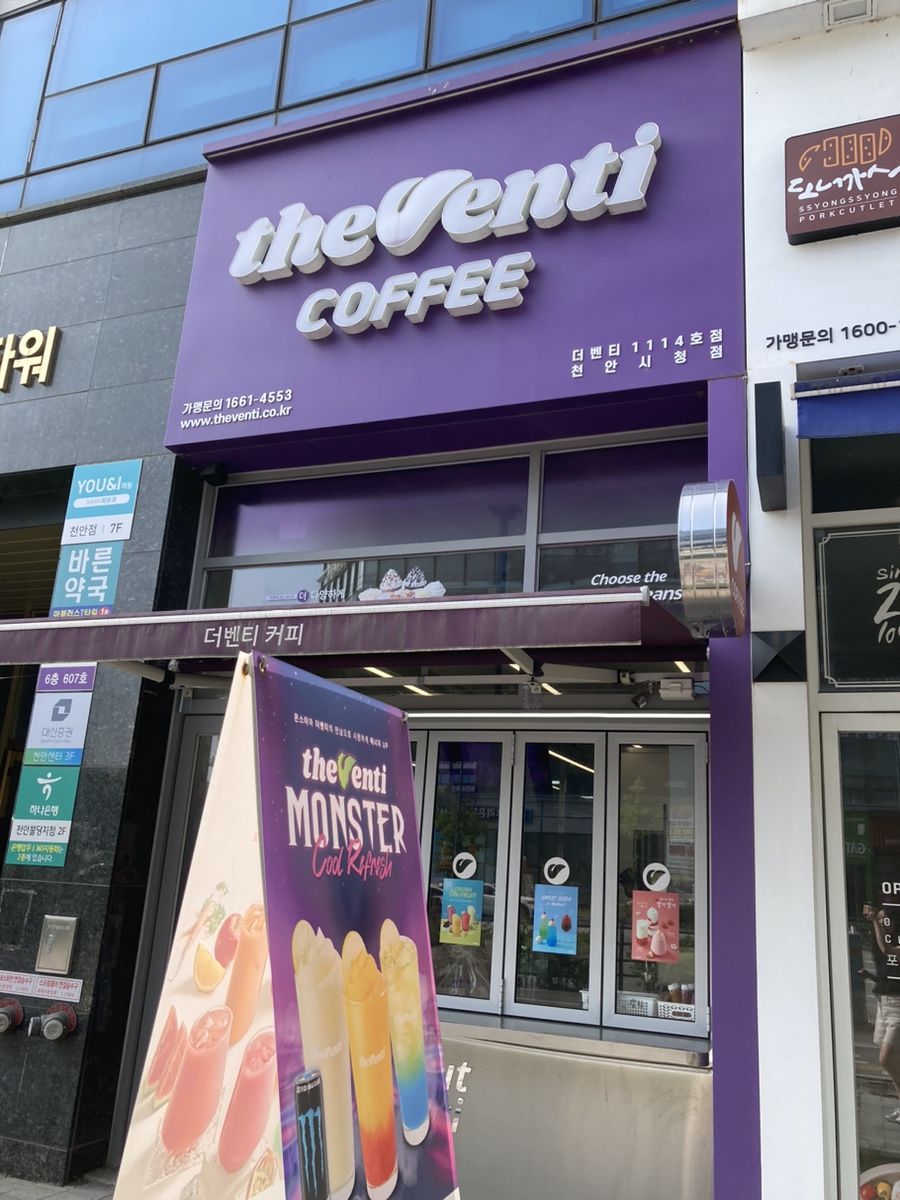 더벤티천안 이미지
