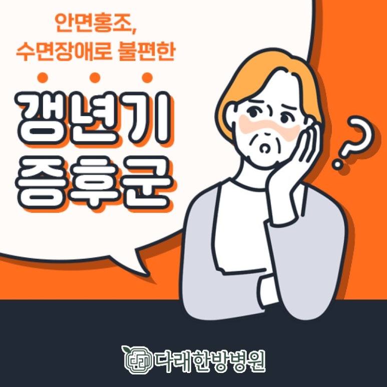 다래한의원 이미지