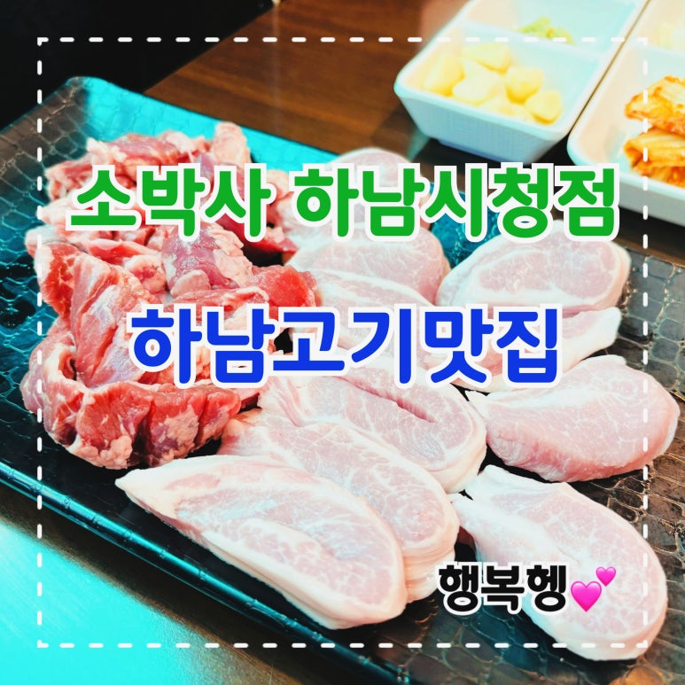 소박사정육 이미지
