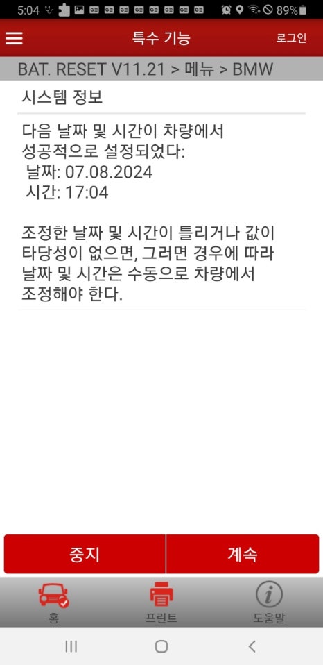 싸다구밧데리할인점 이미지