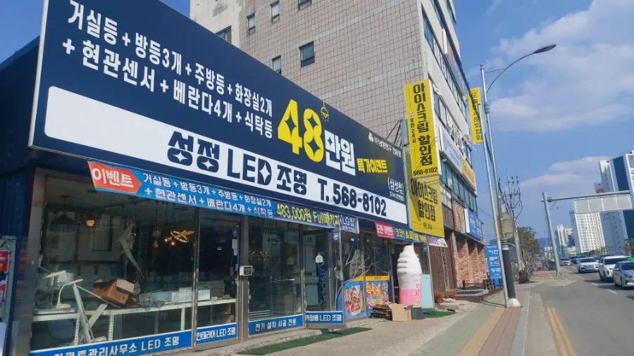 성정당구장 이미지