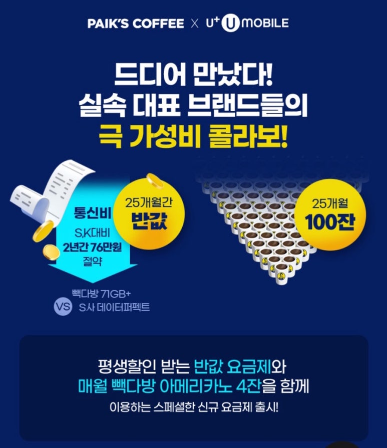 신세계다방 이미지