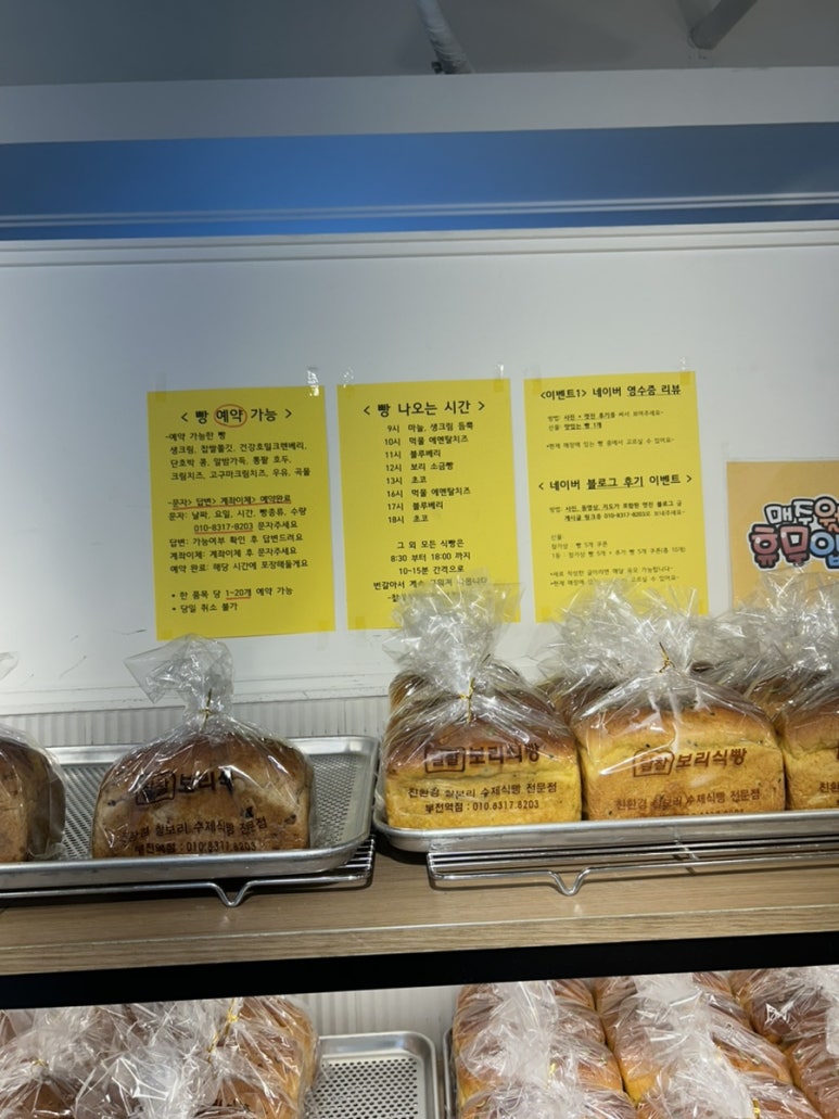 찰찰보리식빵 이미지