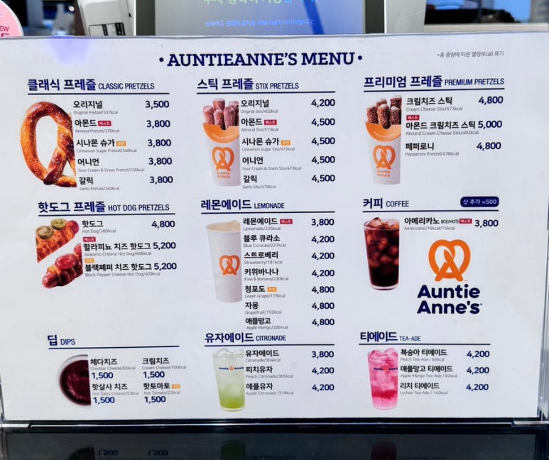 앤티앤스용산아이파크몰 이미지
