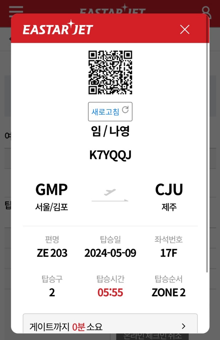 제주가좋다 이미지