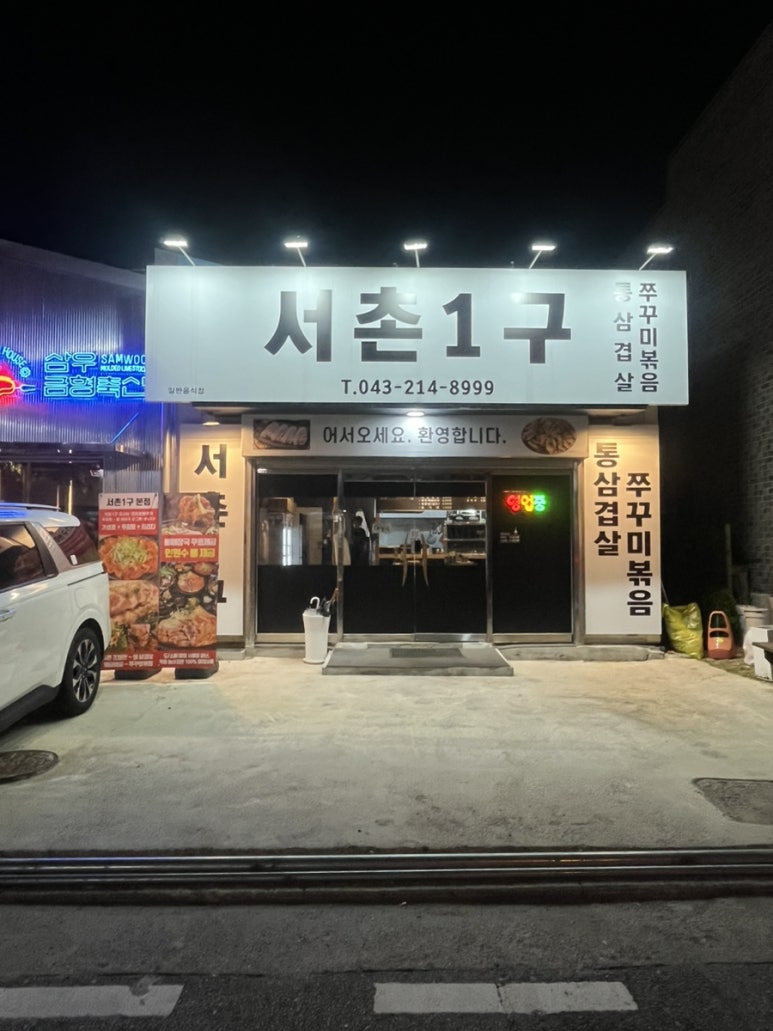 서촌1구 이미지