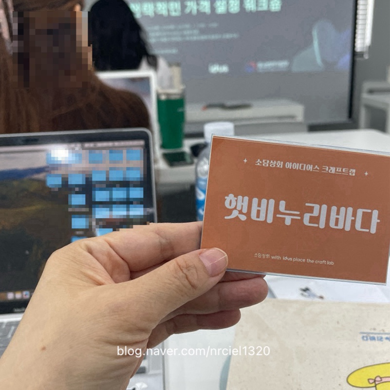 크래프트랩 이미지
