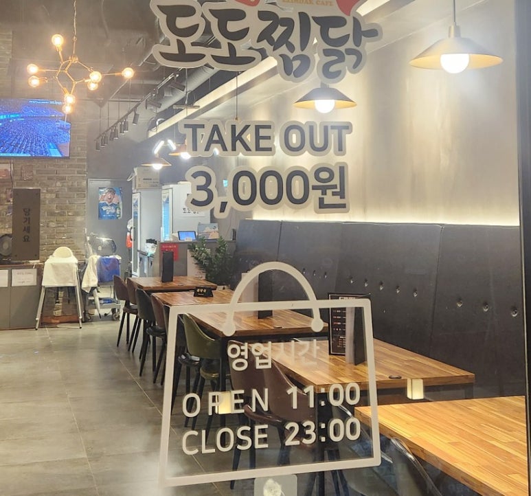 도도찜닭 이미지
