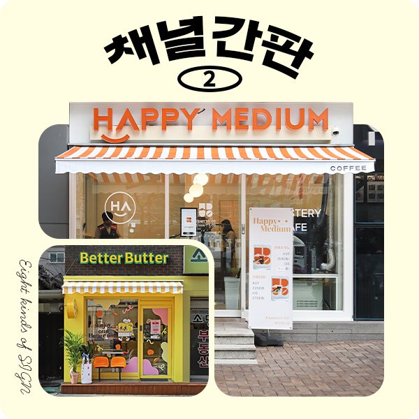 시선인테리어 이미지