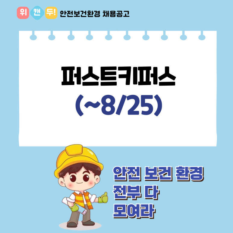 퍼스트키퍼스 이미지