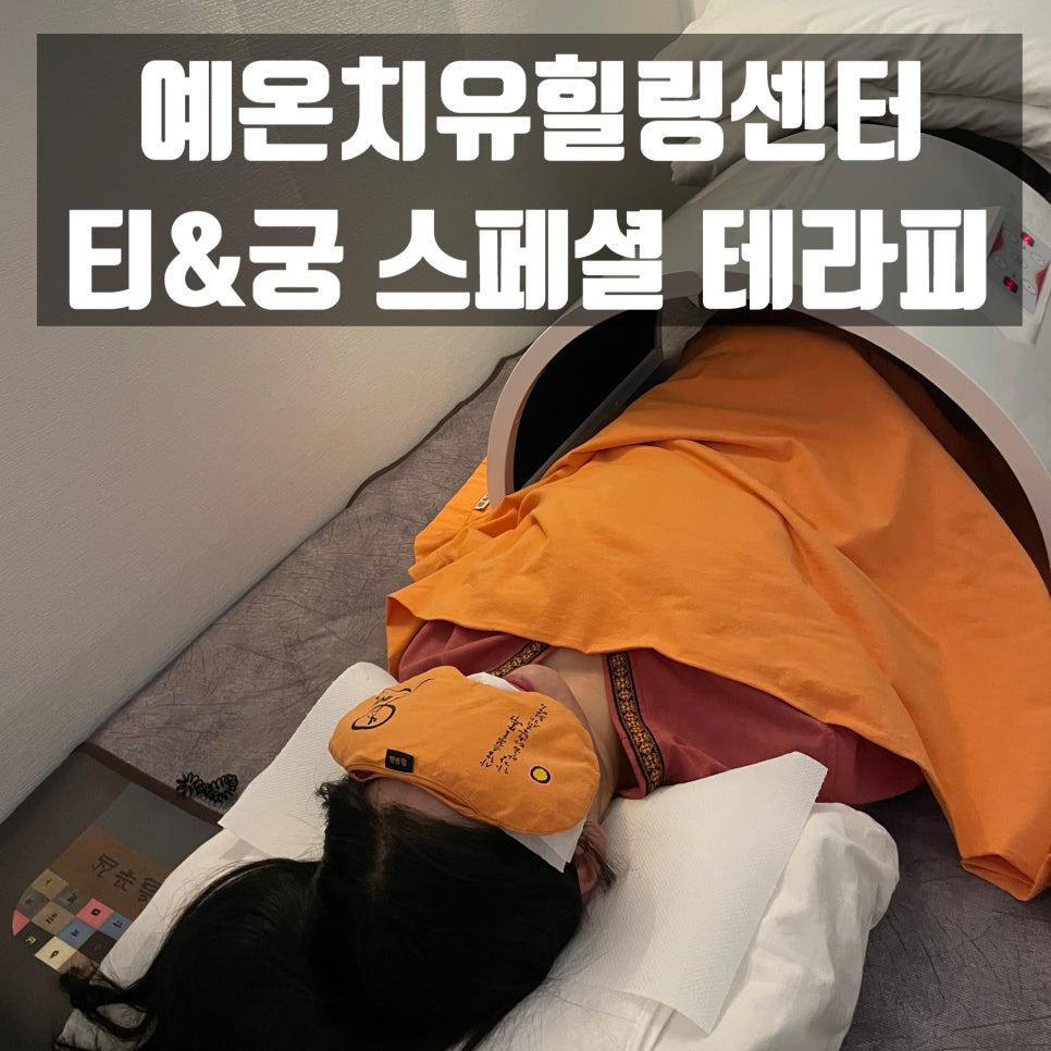 궁힐링센터 이미지