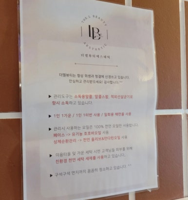 더피어에스테틱 이미지