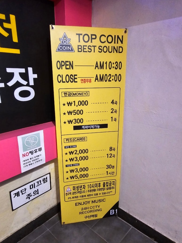 TOP노래연습장 이미지